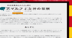 Desktop Screenshot of andalucia-movie.jp